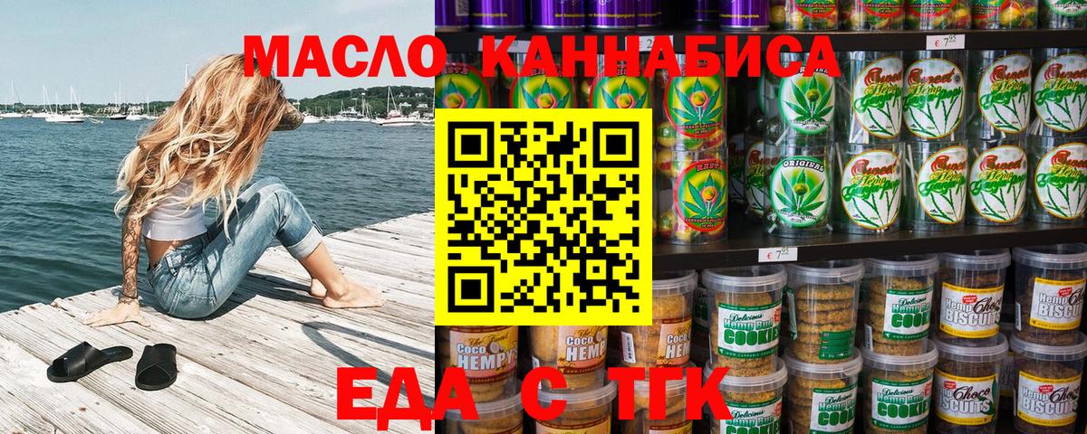 Юрга  Cannafood марихуана  Вход с VPN 