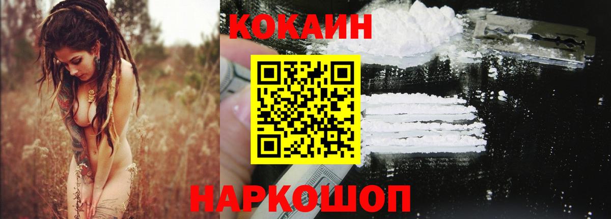 Cocaine  Вход с VPN  Cocaine Эквадор  Юрга  COCAIN Эквадор 