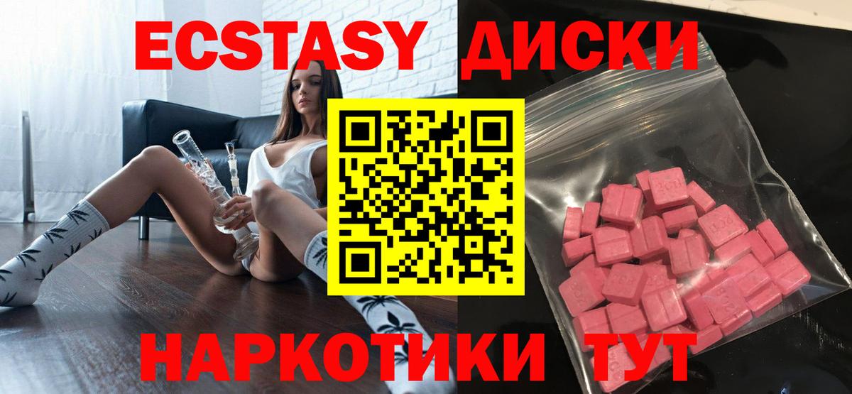 Экстази MDMA Юрга