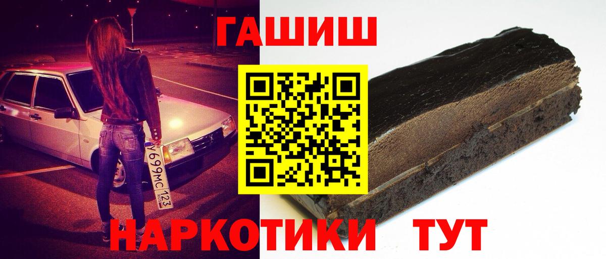 ГАШИШ индика сатива Юрга