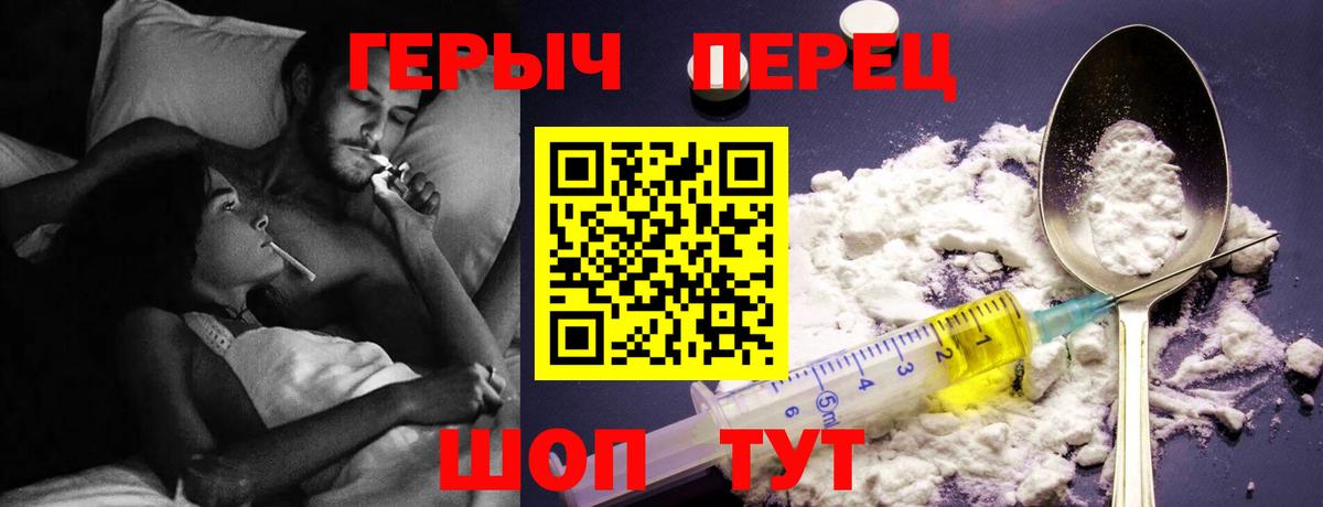 Героин VHQ  Вход с VPN  Юрга 
