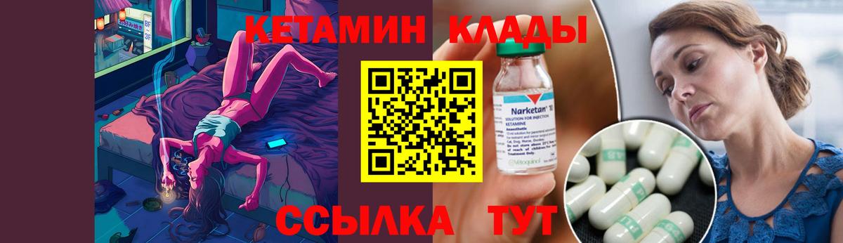 КЕТАМИН VHQ  Вход с VPN  Юрга 