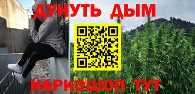 каннабис Краснознаменск