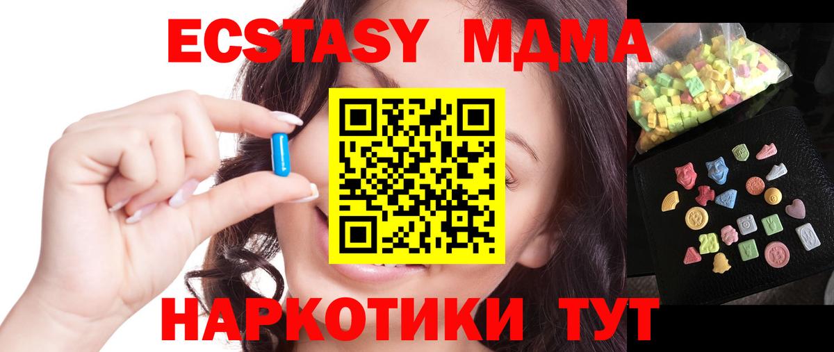 Юрга  МДМА молли  Вход с VPN 