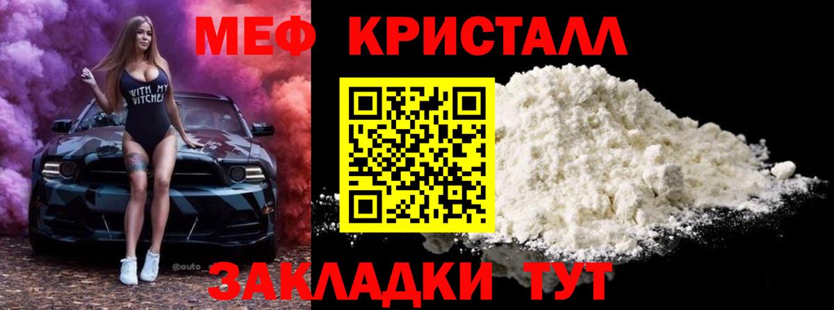 Мефедрон VHQ  blacksprut ONION  Мефедрон  Юрга  Вход с VPN  Мефедрон 