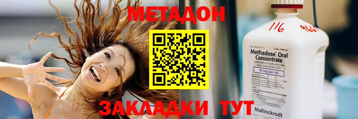 Метадон белоснежный  darknet состав  Юрга  Вход с VPN  МЕТАДОН мёд 
