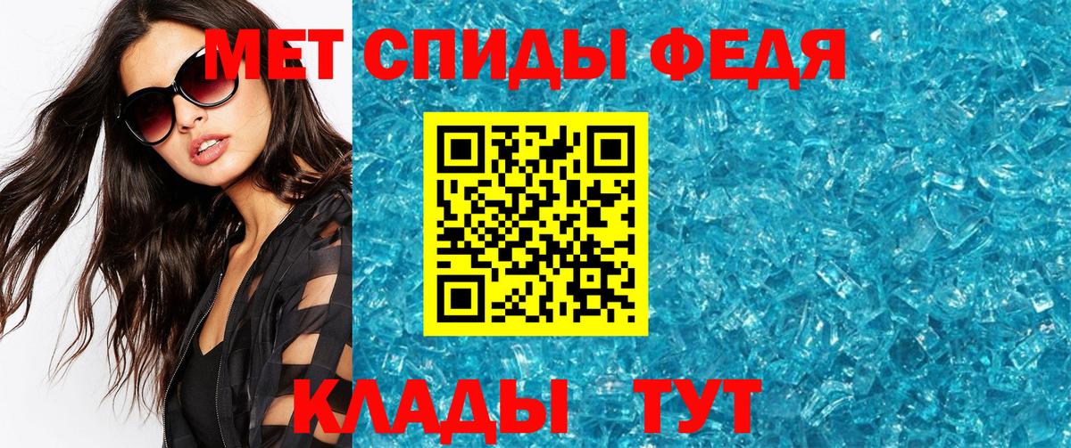 МЕТАМФЕТАМИН винт Юрга