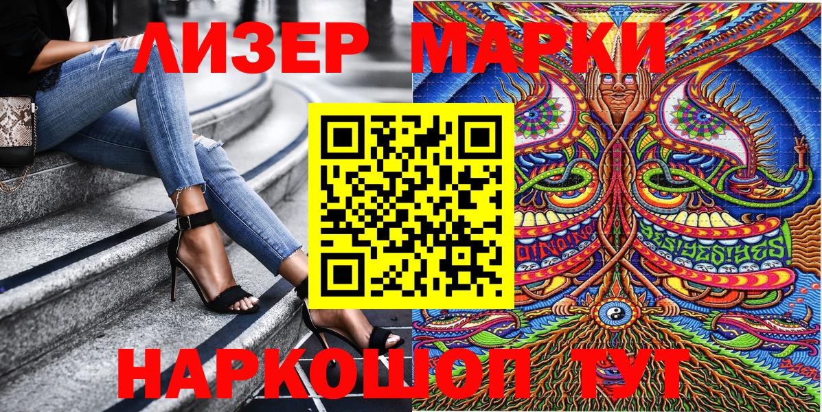 Марки 25I-NBOMe 1,8мг Юрга