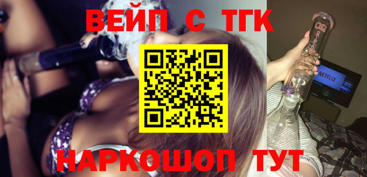 Дистиллят ТГК Wax  Вход с VPN  где продают   ТГК концентрат  Юрга 